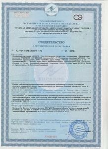 Свидетельство