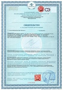 Свидетельство